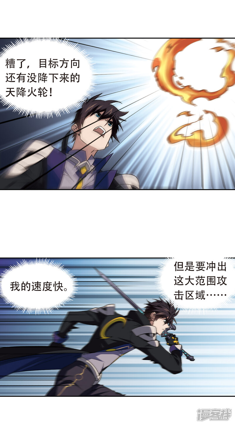 第324话相信公子3-网游之近战法师-百泉 蓝白条（第3张）