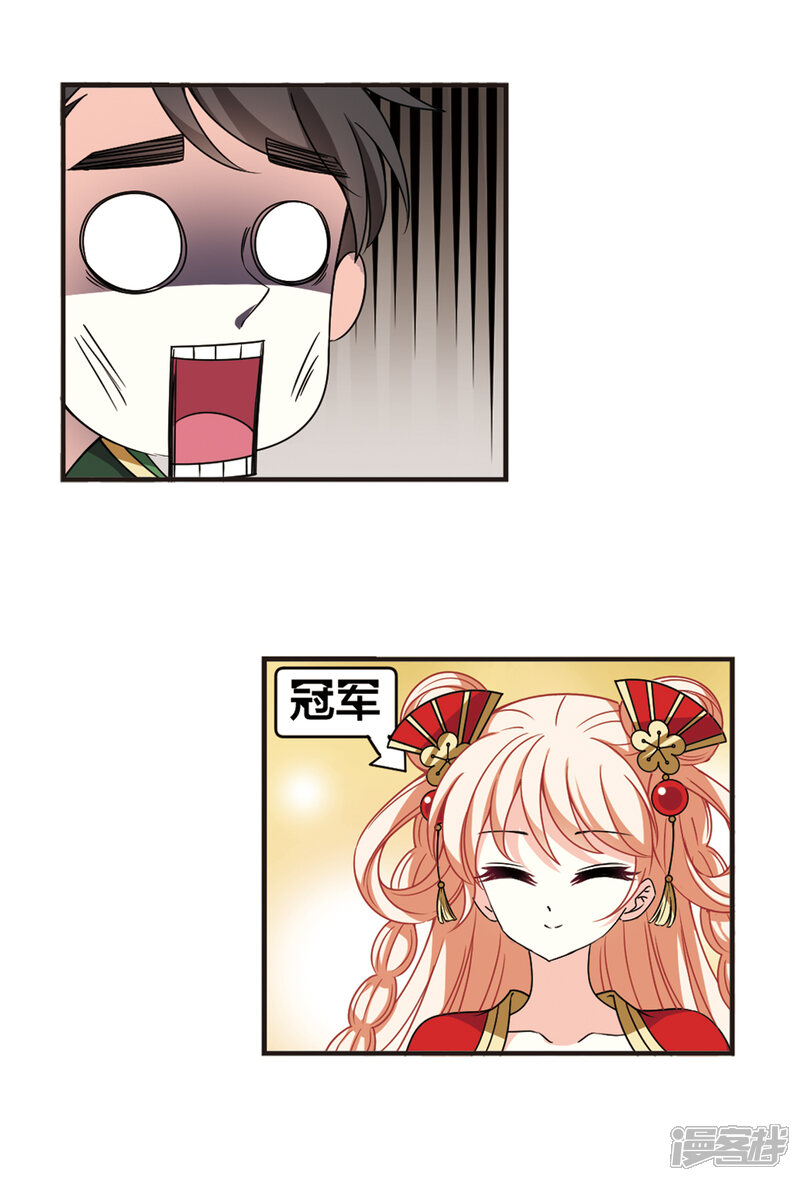 第2季66话尘埃落定3-风起苍岚-松鼠200（第4张）