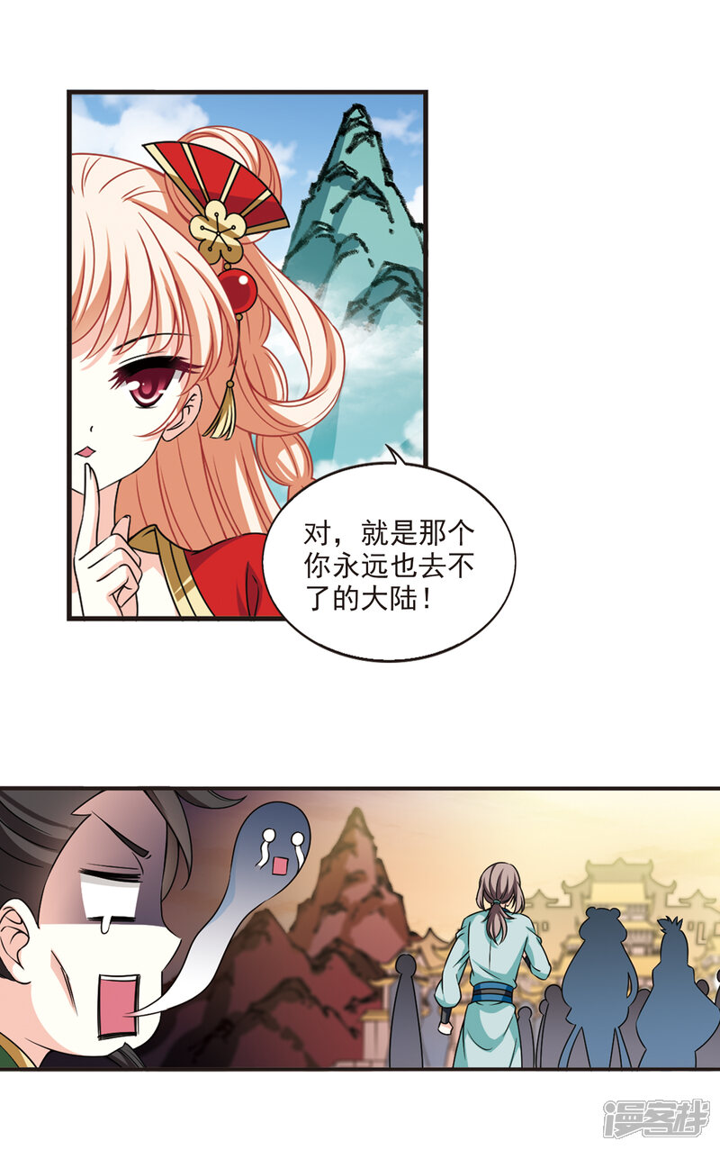 第2季66话尘埃落定3-风起苍岚-松鼠200（第6张）