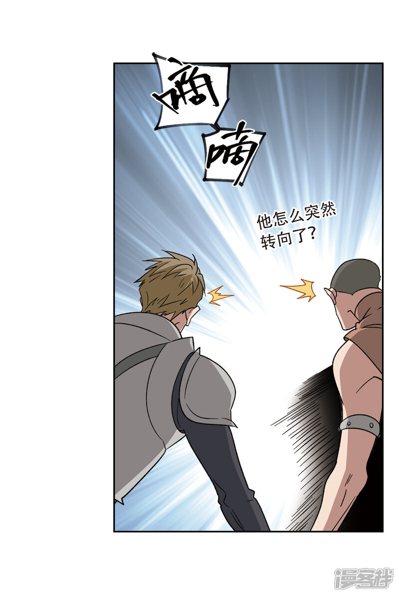 【网游之近战法师】漫画-（第324话 相信公子3）章节漫画下拉式图片-第11张图片