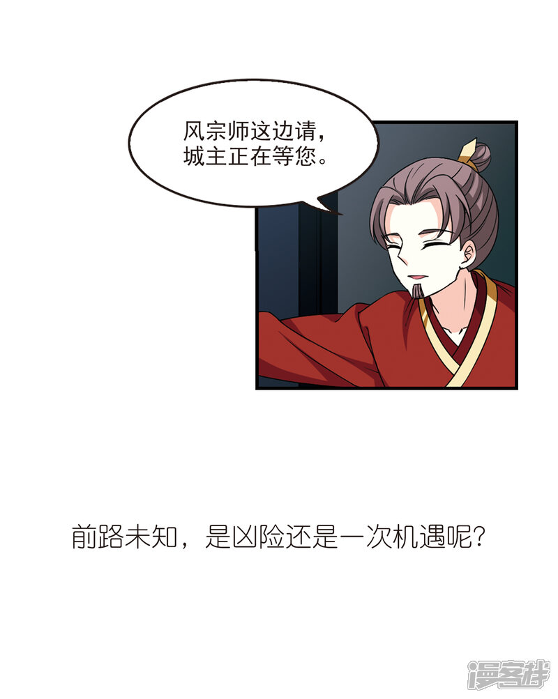 第2季66话尘埃落定3-风起苍岚-松鼠200（第17张）
