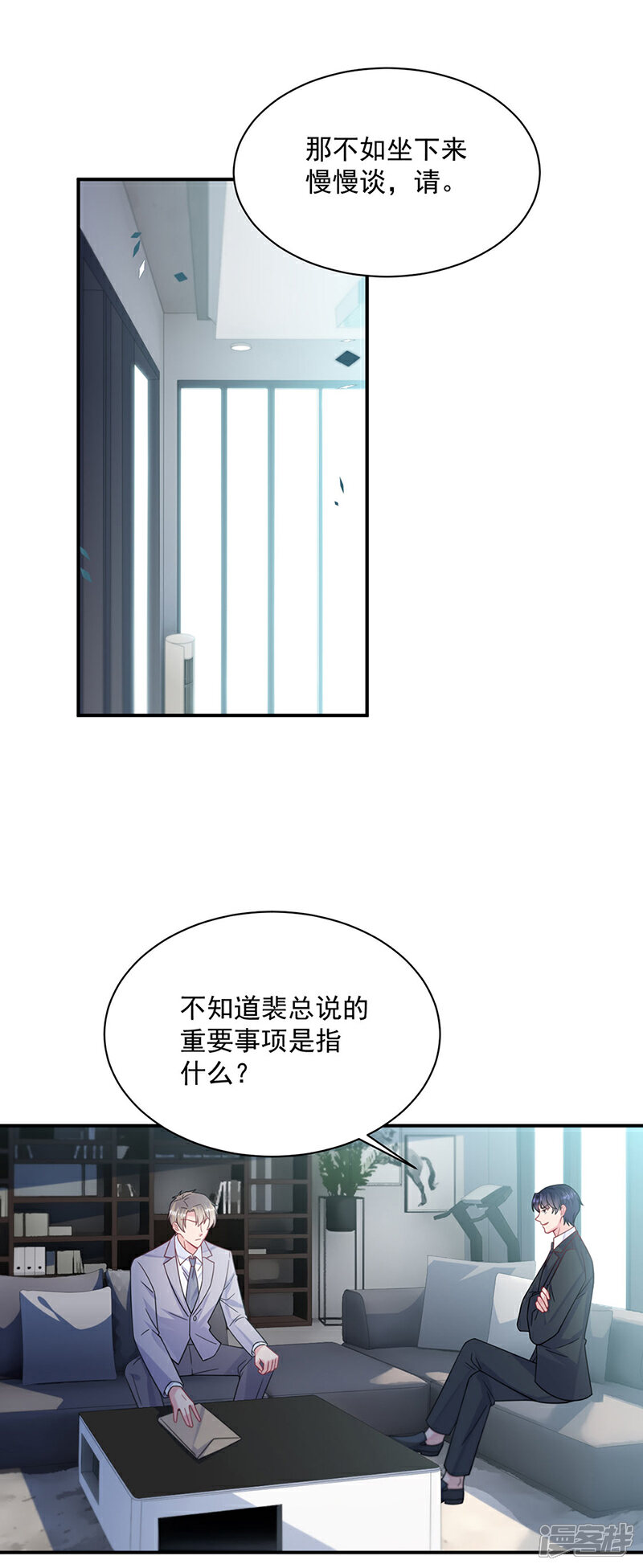 【惹上首席总裁】漫画-（第2季220话）章节漫画下拉式图片-8.jpg