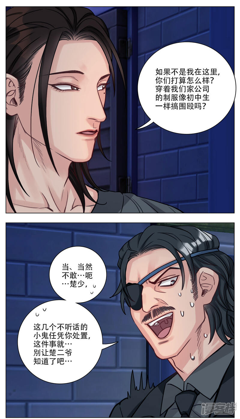 【男生宿舍303】漫画-（第102话 好孩子不要打架（4））章节漫画下拉式图片-第3张图片