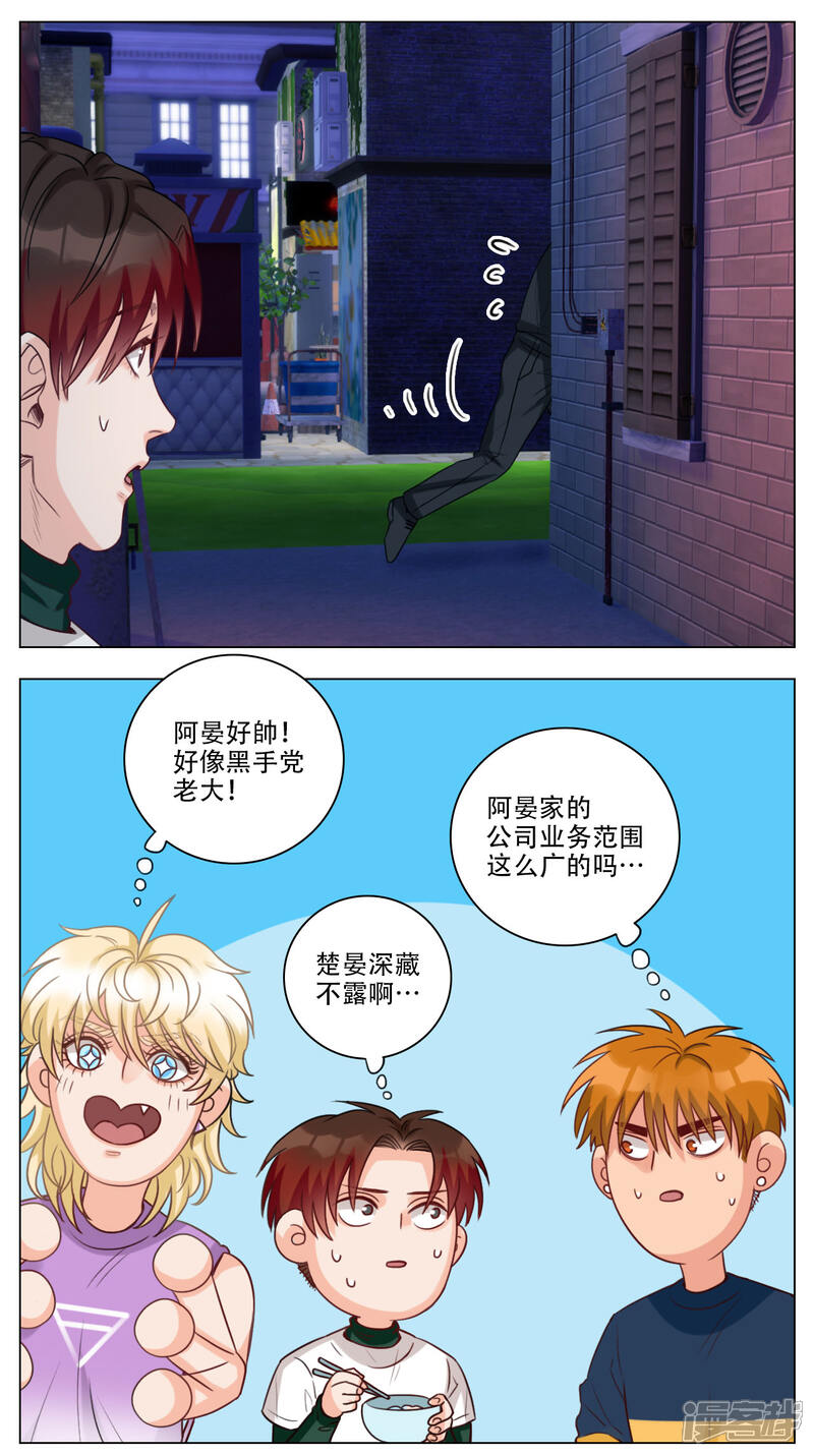 【男生宿舍303】漫画-（第102话 好孩子不要打架（4））章节漫画下拉式图片-第7张图片