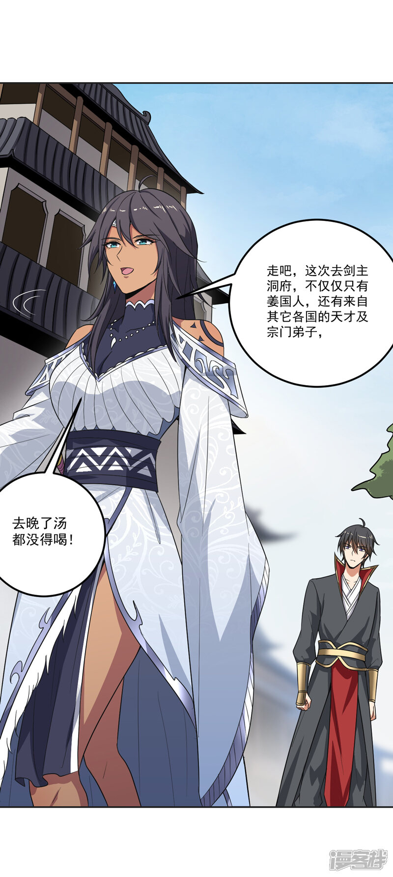 一剑独尊漫画 第76话 我是来接你的 - 漫客栈