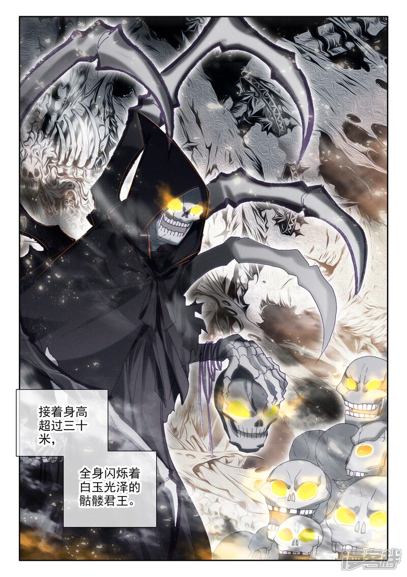 【神印王座】漫画-（第518话 十大君王（下））章节漫画下拉式图片-2.jpg