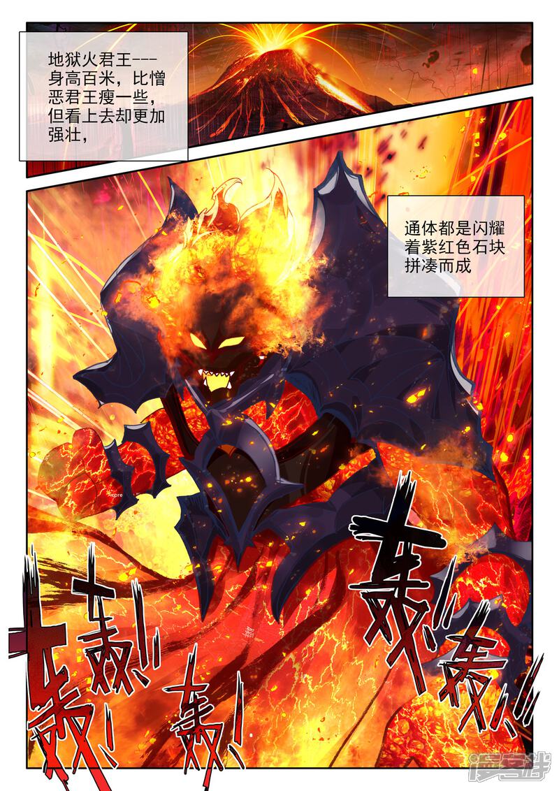 【神印王座】漫画-（第518话 十大君王（下））章节漫画下拉式图片-第8张图片