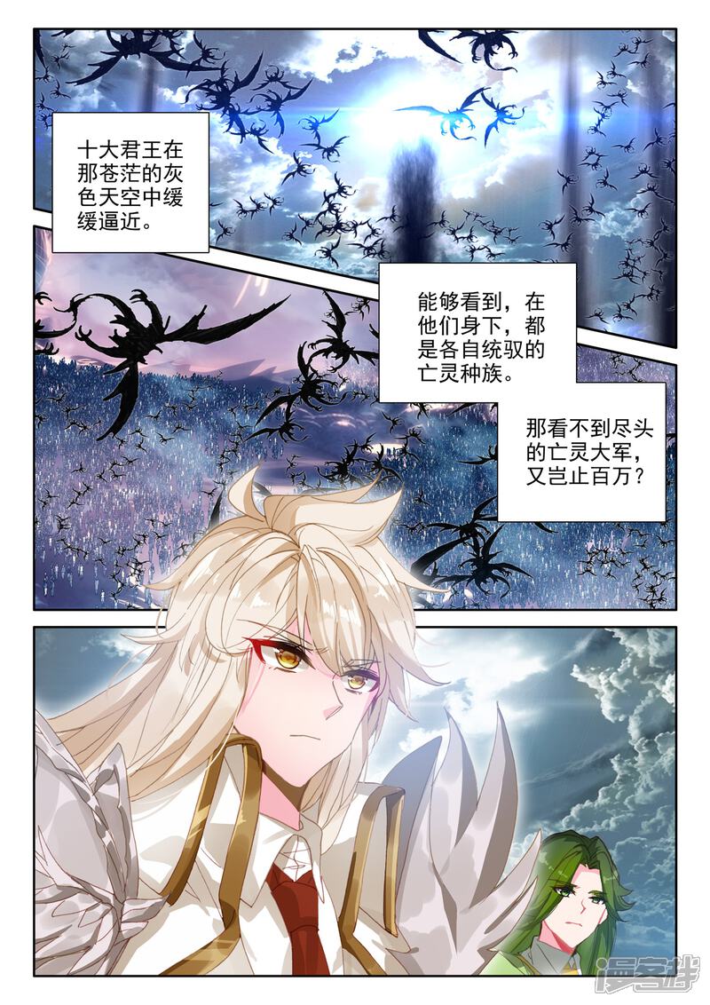 【神印王座】漫画-（第518话 十大君王（下））章节漫画下拉式图片-第9张图片