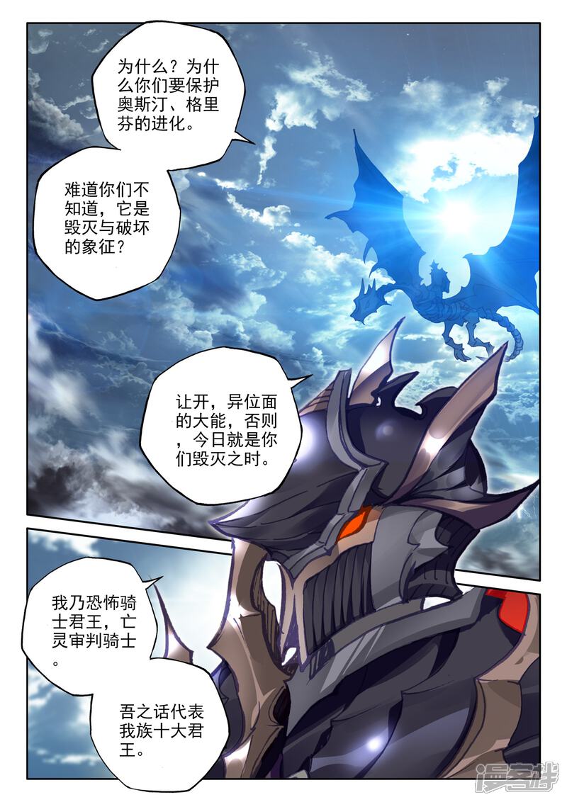 【神印王座】漫画-（第518话 十大君王（下））章节漫画下拉式图片-第10张图片