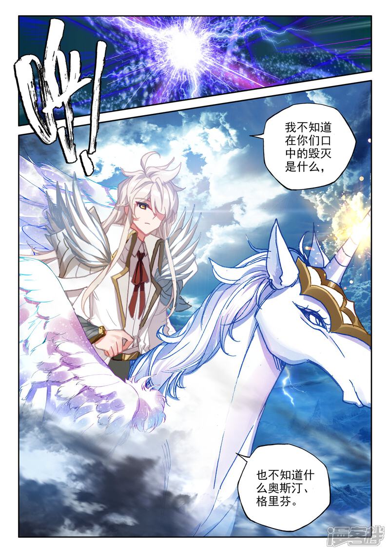 【神印王座】漫画-（第518话 十大君王（下））章节漫画下拉式图片-第11张图片