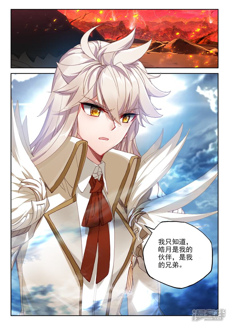 【神印王座】漫画-（第518话 十大君王（下））章节漫画下拉式图片-第12张图片