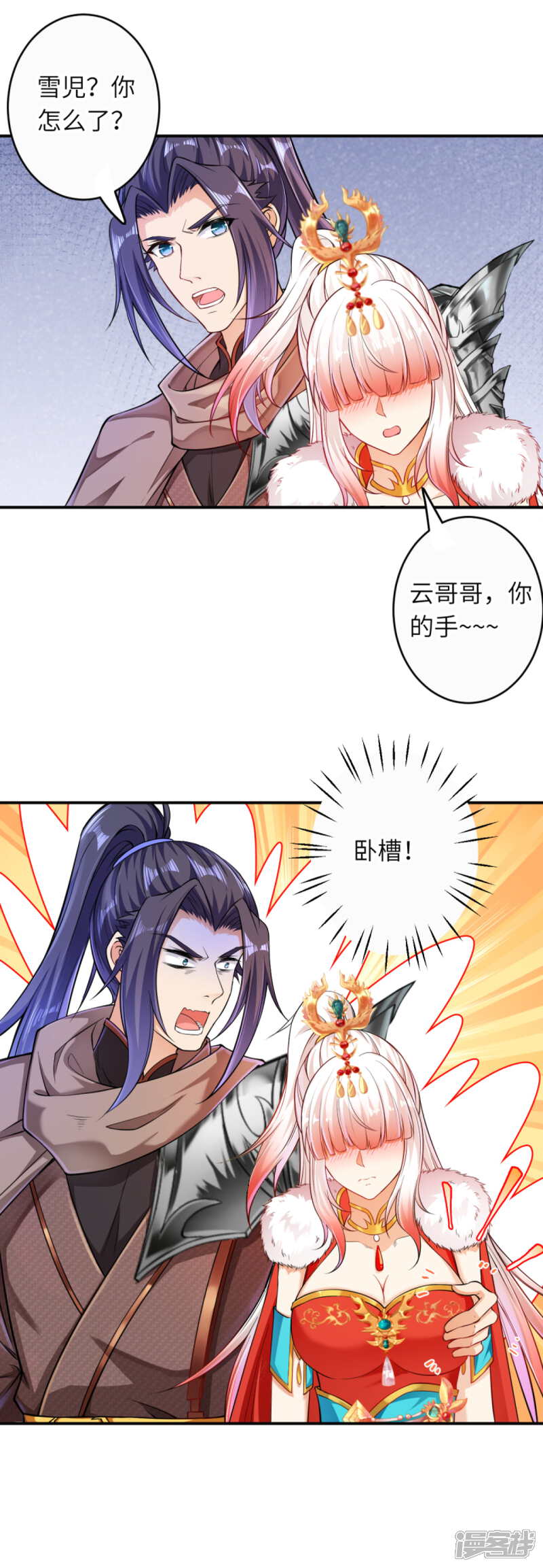 【逆天邪神】漫画-（第270话 云哥哥，你好坏！）章节漫画下拉式图片-第3张图片