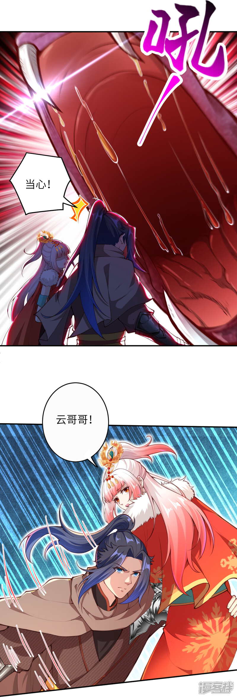 【逆天邪神】漫画-（第270话 云哥哥，你好坏！）章节漫画下拉式图片-第5张图片