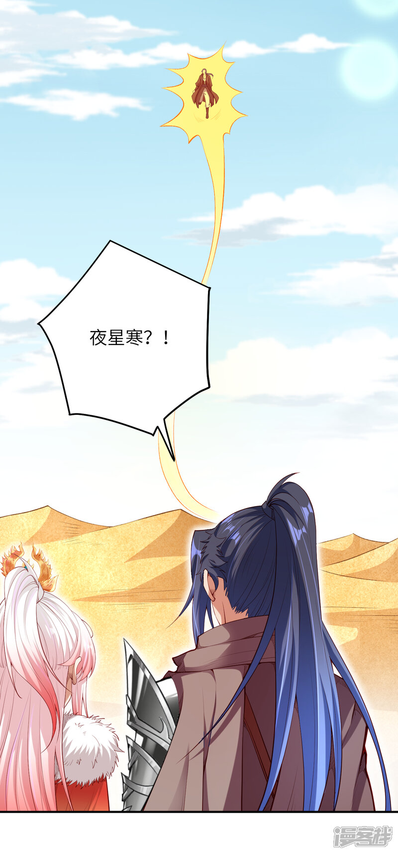 【逆天邪神】漫画-（第270话 云哥哥，你好坏！）章节漫画下拉式图片-第10张图片