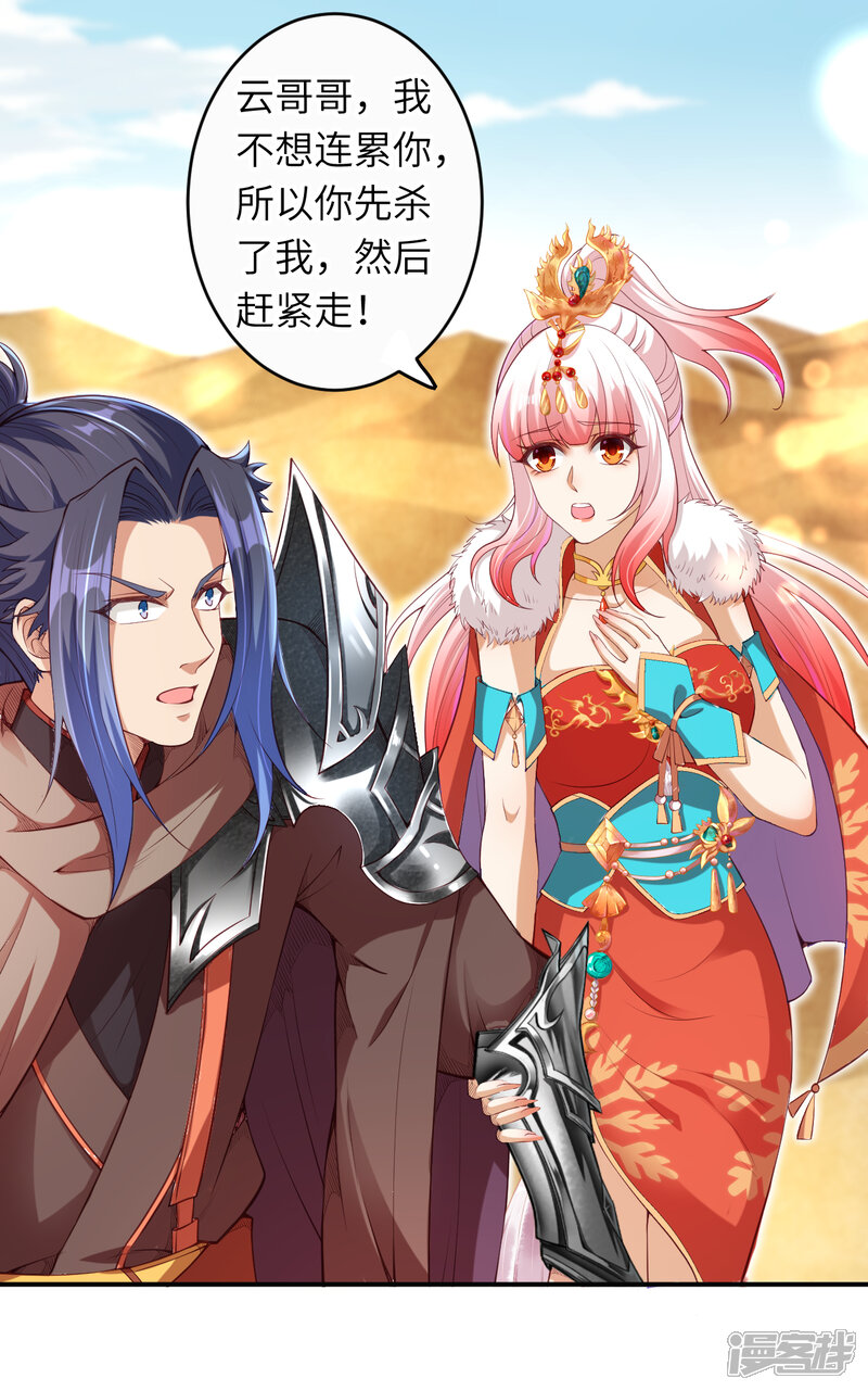 【逆天邪神】漫画-（第270话 云哥哥，你好坏！）章节漫画下拉式图片-第12张图片