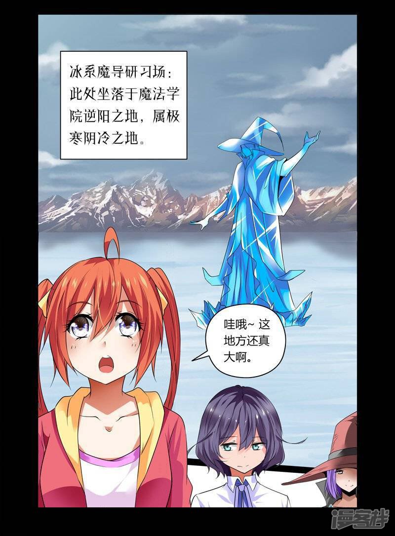 第15话 哥变成魔法少女了 漫画 漫画家园 第15话 哥变成魔法少女了 漫画 漫画家园