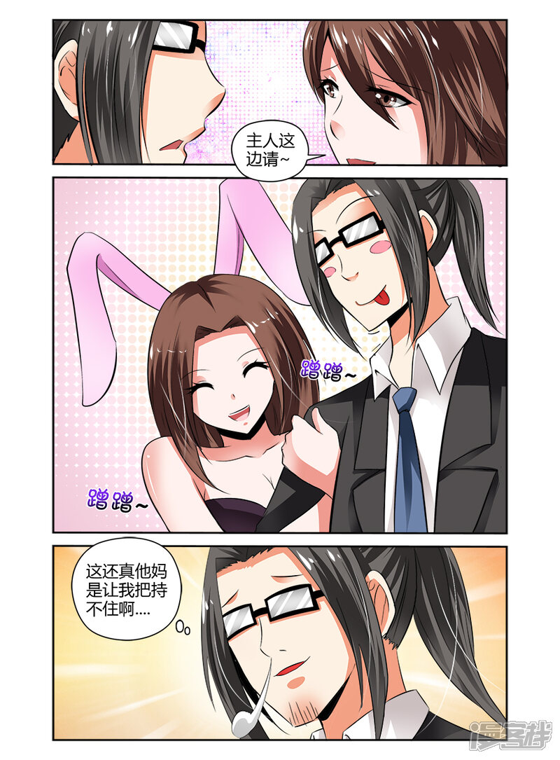 哥变成魔法少女了 漫画第56话 砂之船动漫家 哥变成魔法少女了 漫画第56话 砂之船动漫家