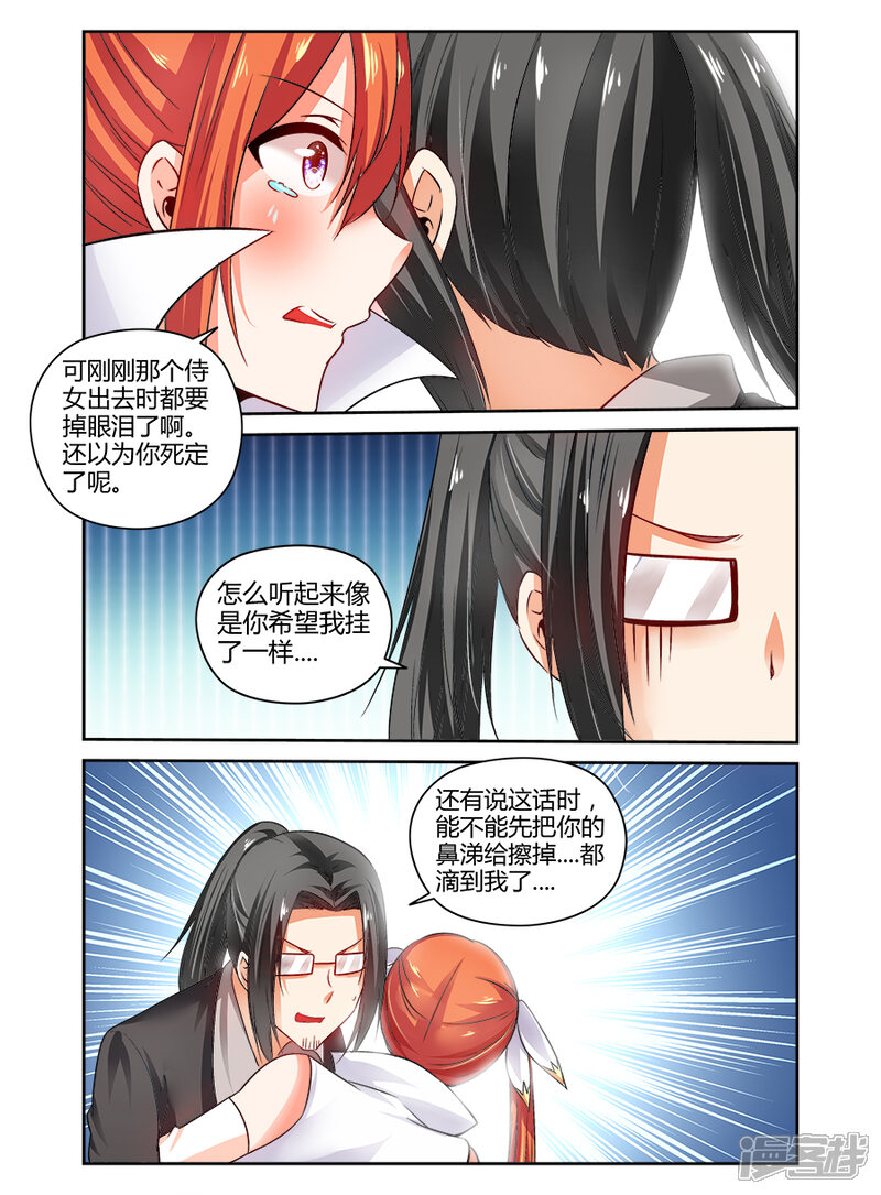 哥变成魔法少女了 漫画第135话 砂之船动漫家