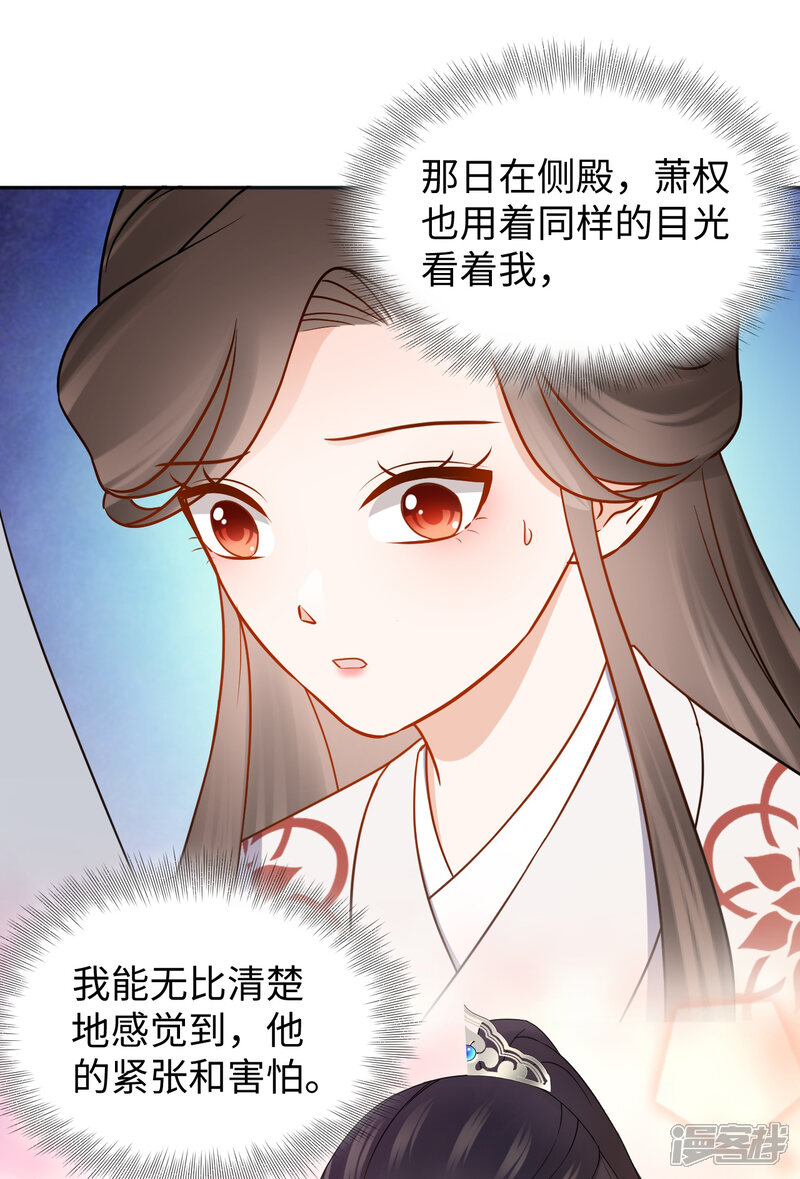 通灵王妃漫画免费阅读 第44话坠崖无遮挡 3250漫画网