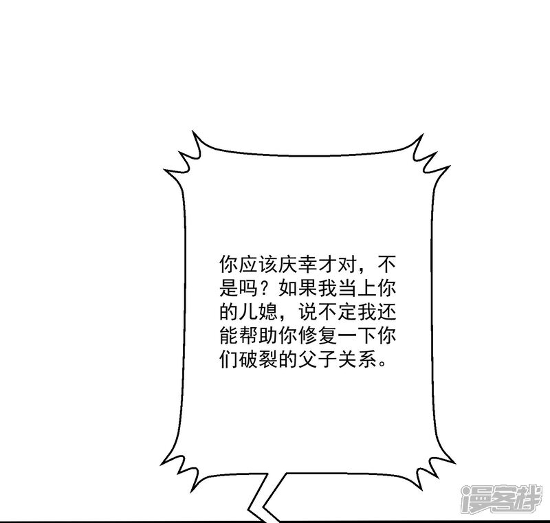 【双面老师的夜间补习】漫画-（第170话）章节漫画下拉式图片-4.jpg