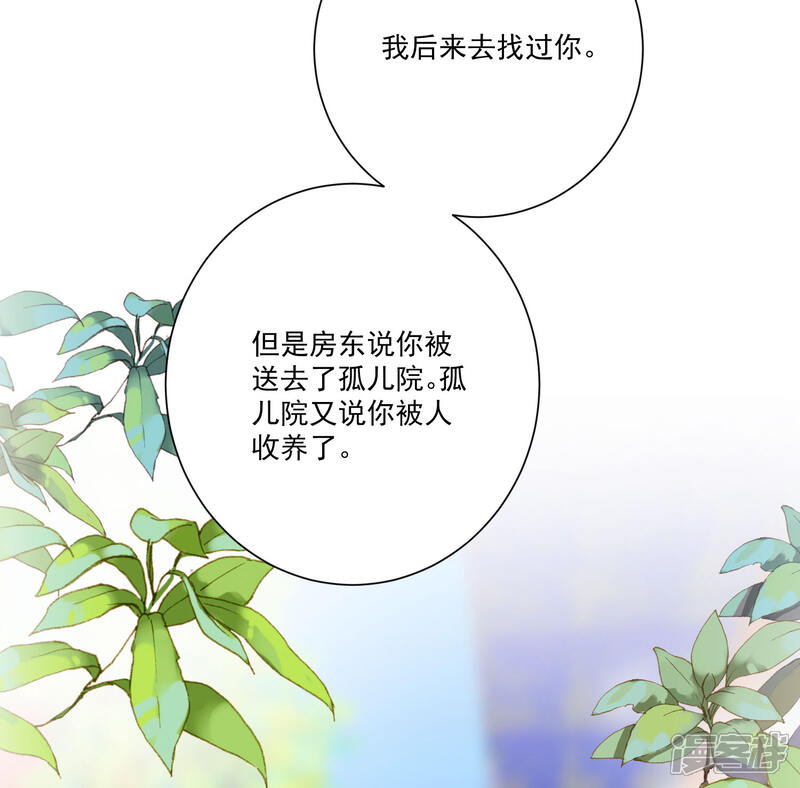 【双面老师的夜间补习】漫画-（第172话）章节漫画下拉式图片-8.jpg