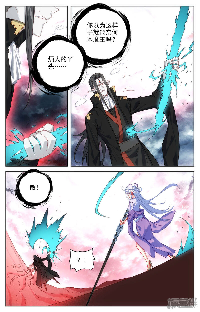 【苍穹榜之圣灵纪】漫画-（第109话上 三尸圣目）章节漫画下拉式图片-第6张图片