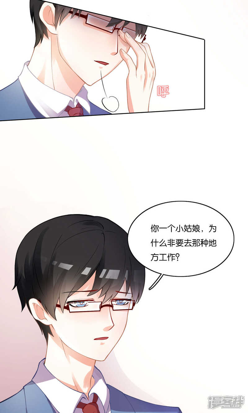 【双面老师的夜间补习】漫画-（第2话）章节漫画下拉式图片-14.jpg