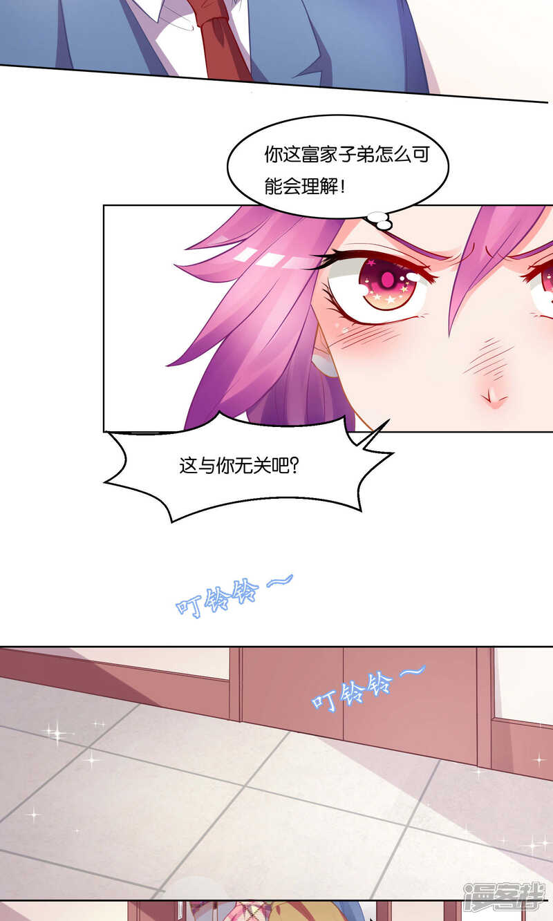 【双面老师的夜间补习】漫画-（第2话）章节漫画下拉式图片-15.jpg