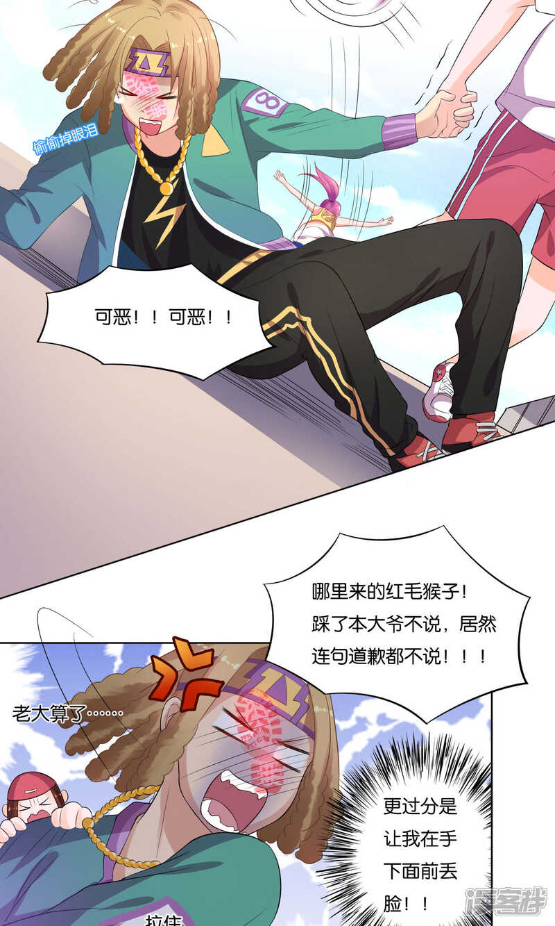 【双面老师的夜间补习】漫画-（第3话）章节漫画下拉式图片-12.jpg