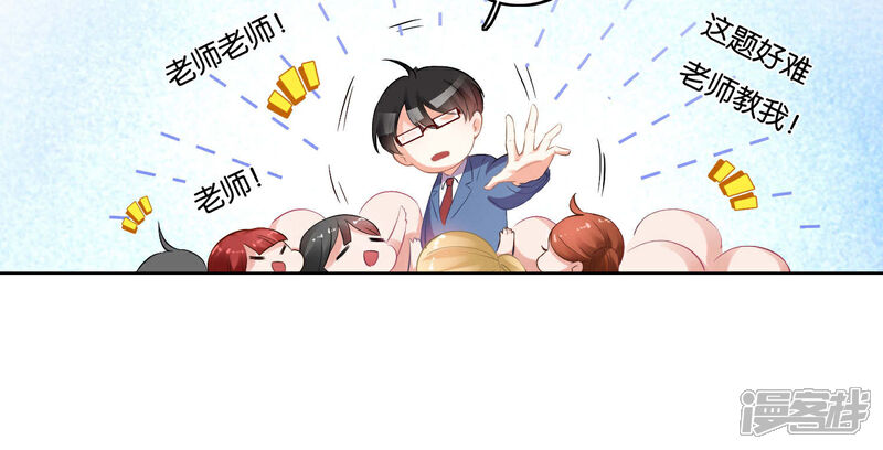 【双面老师的夜间补习】漫画-（第2话）章节漫画下拉式图片-19.jpg