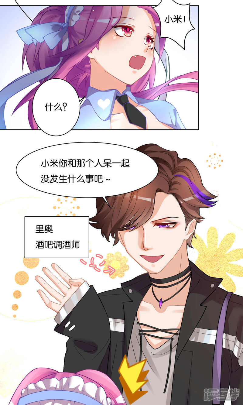 【双面老师的夜间补习】漫画-（第7话）章节漫画下拉式图片-3.jpg