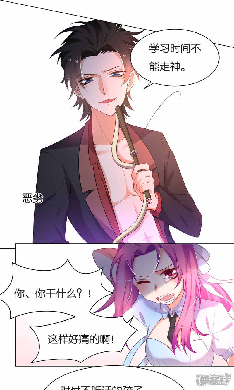 【双面老师的夜间补习】漫画-（第14话）章节漫画下拉式图片-4.jpg