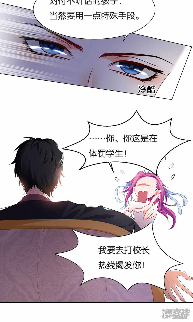 【双面老师的夜间补习】漫画-（第14话）章节漫画下拉式图片-5.jpg