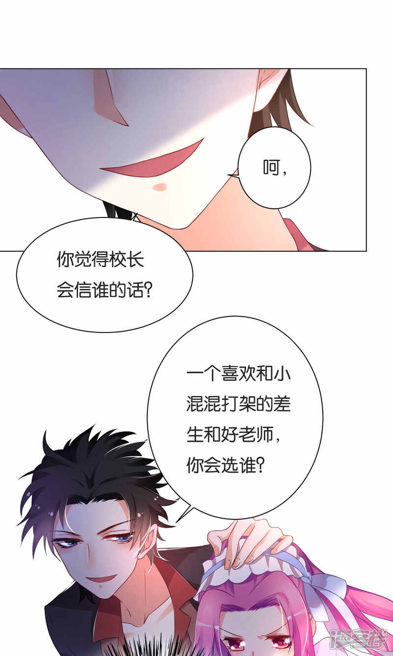 【双面老师的夜间补习】漫画-（第14话）章节漫画下拉式图片-6.jpg