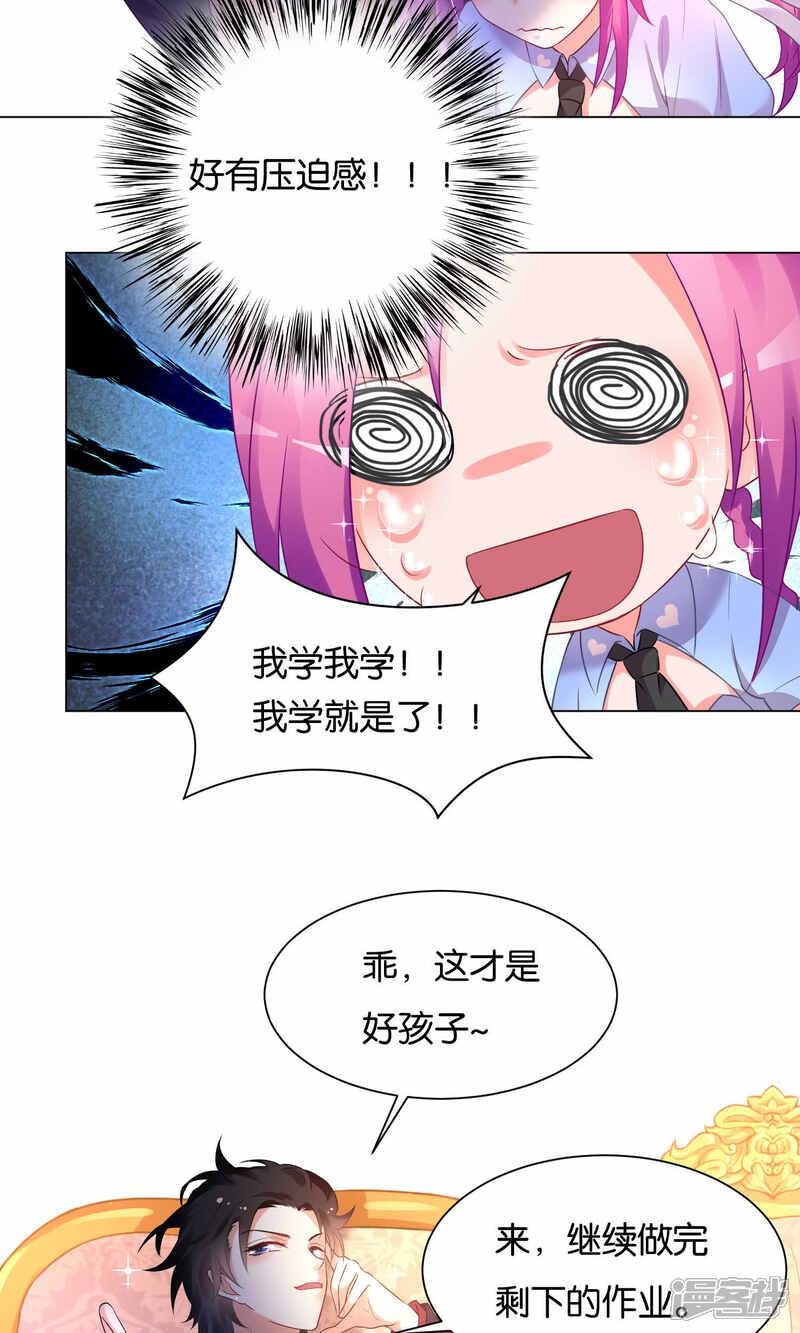 【双面老师的夜间补习】漫画-（第14话）章节漫画下拉式图片-7.jpg