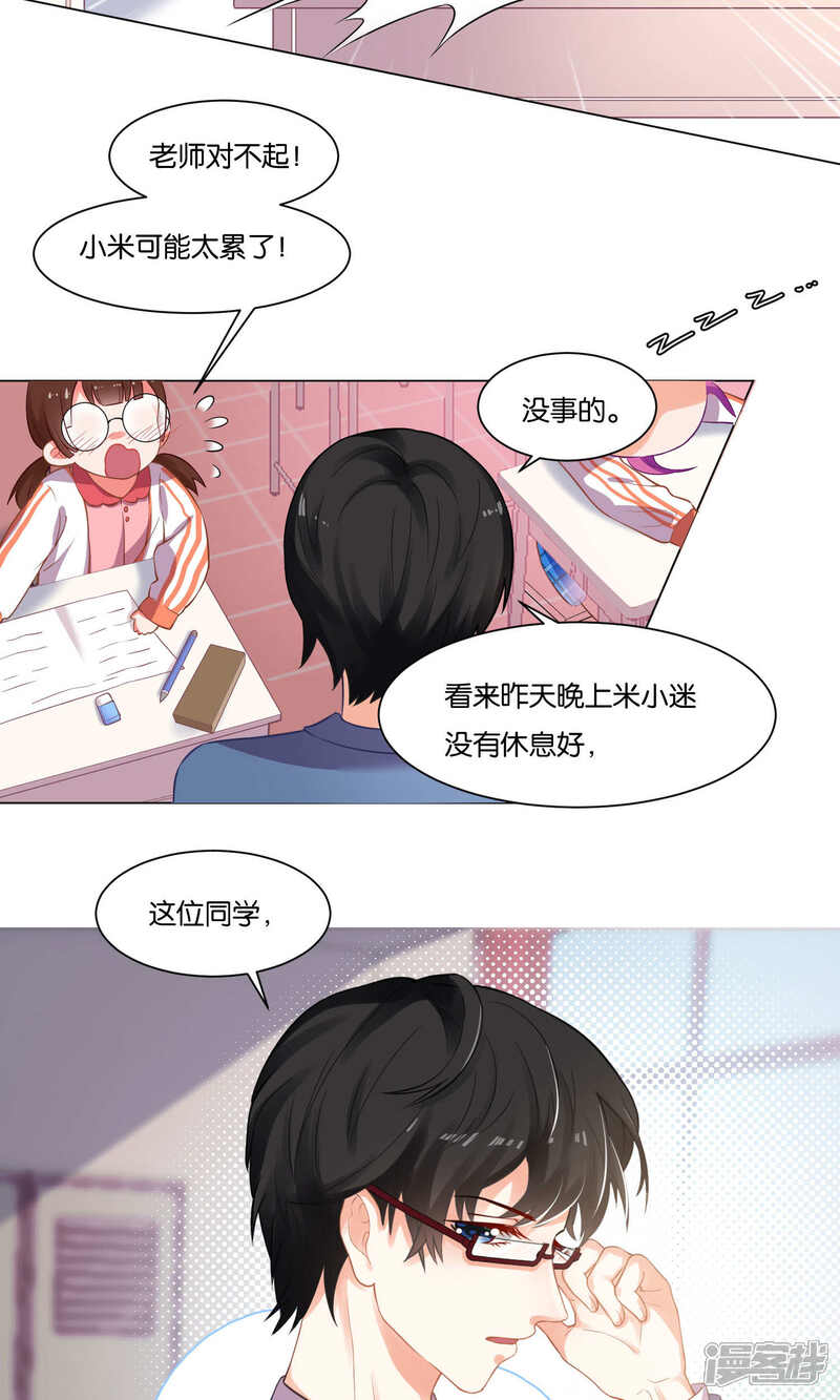 【双面老师的夜间补习】漫画-（第7话）章节漫画下拉式图片-11.jpg