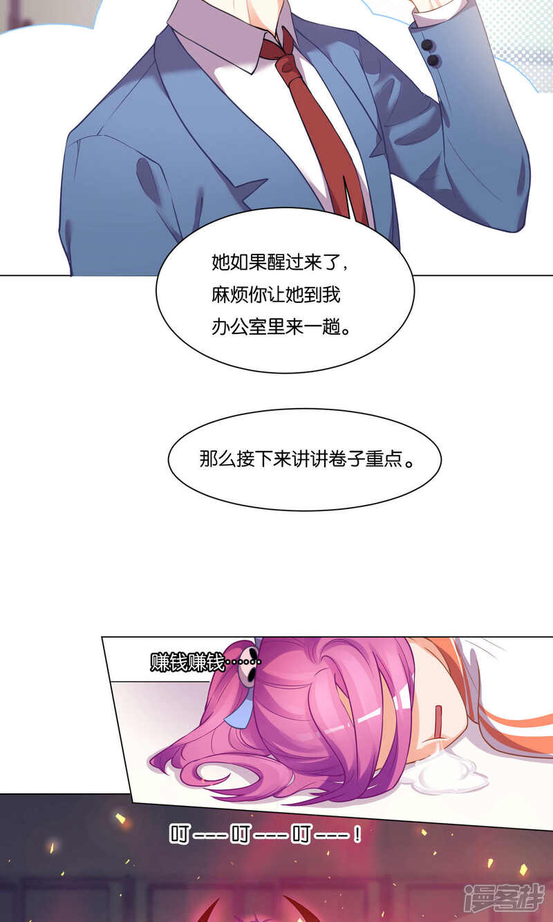 【双面老师的夜间补习】漫画-（第7话）章节漫画下拉式图片-12.jpg