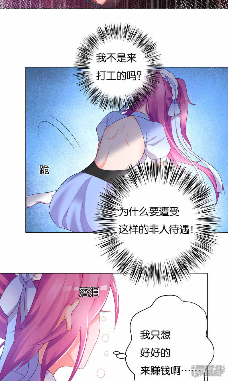 【双面老师的夜间补习】漫画-（第14话）章节漫画下拉式图片-11.jpg