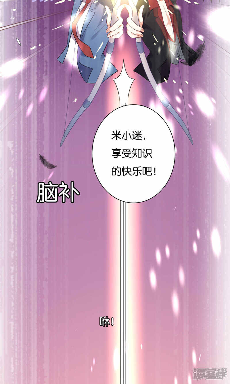 【双面老师的夜间补习】漫画-（第14话）章节漫画下拉式图片-13.jpg