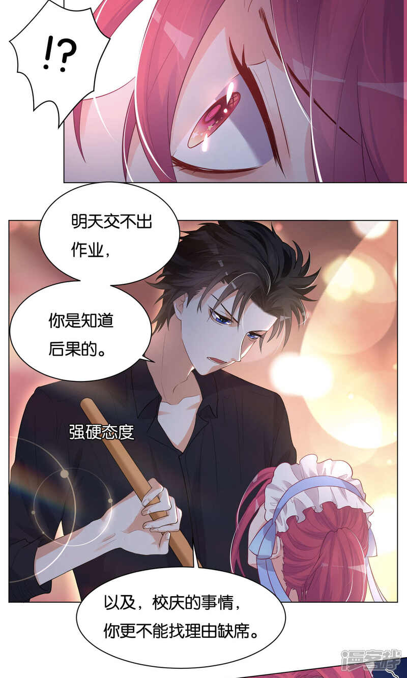 双面老师的夜间补习 漫画 第19话 免费在线阅读 下拉观看 维c漫画