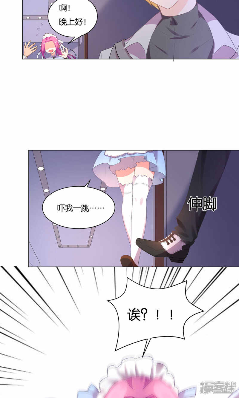 【双面老师的夜间补习】漫画-（第14话）章节漫画下拉式图片-18.jpg