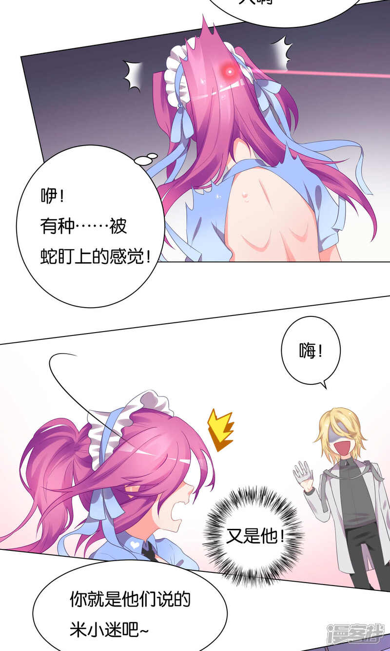 【双面老师的夜间补习】漫画-（第15话）章节漫画下拉式图片-3.jpg