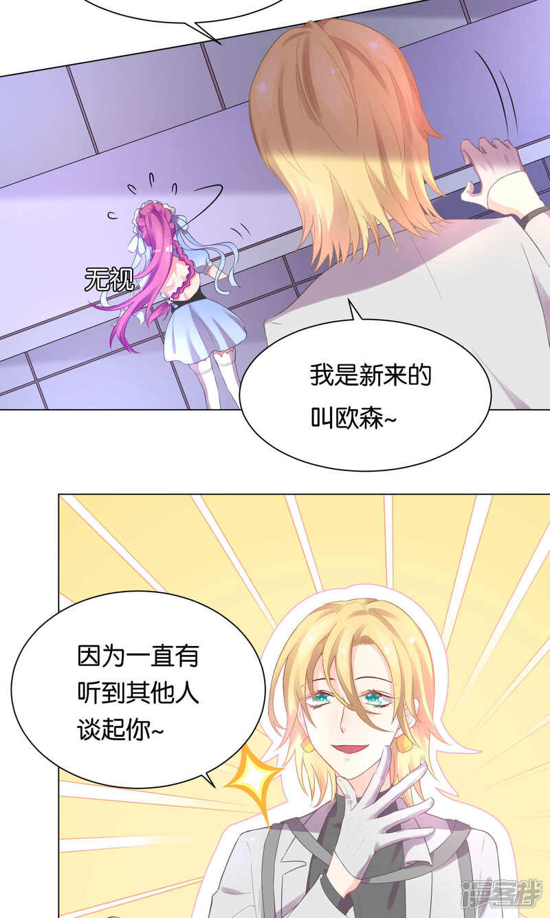 【双面老师的夜间补习】漫画-（第15话）章节漫画下拉式图片-4.jpg