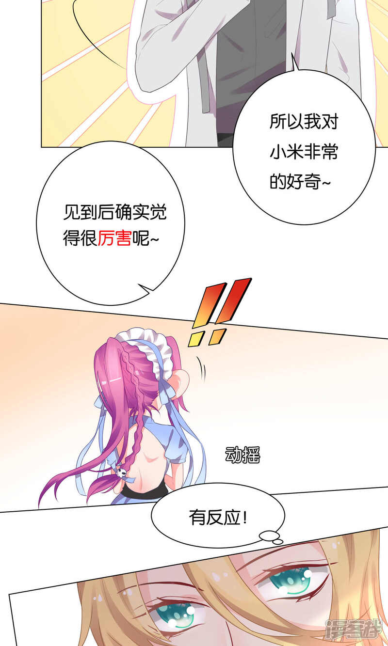 【双面老师的夜间补习】漫画-（第15话）章节漫画下拉式图片-5.jpg