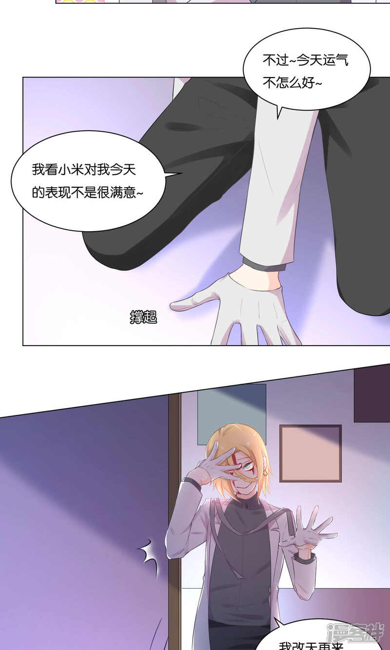 【双面老师的夜间补习】漫画-（第15话）章节漫画下拉式图片-19.jpg