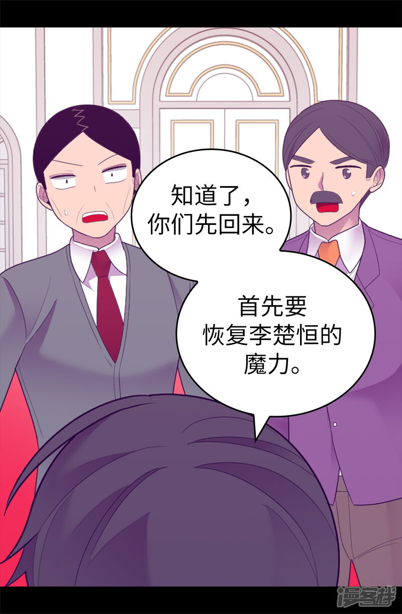 【据说我是王的女儿】漫画-（第570话 得知女儿失踪的父亲）章节漫画下拉式图片-5.jpg