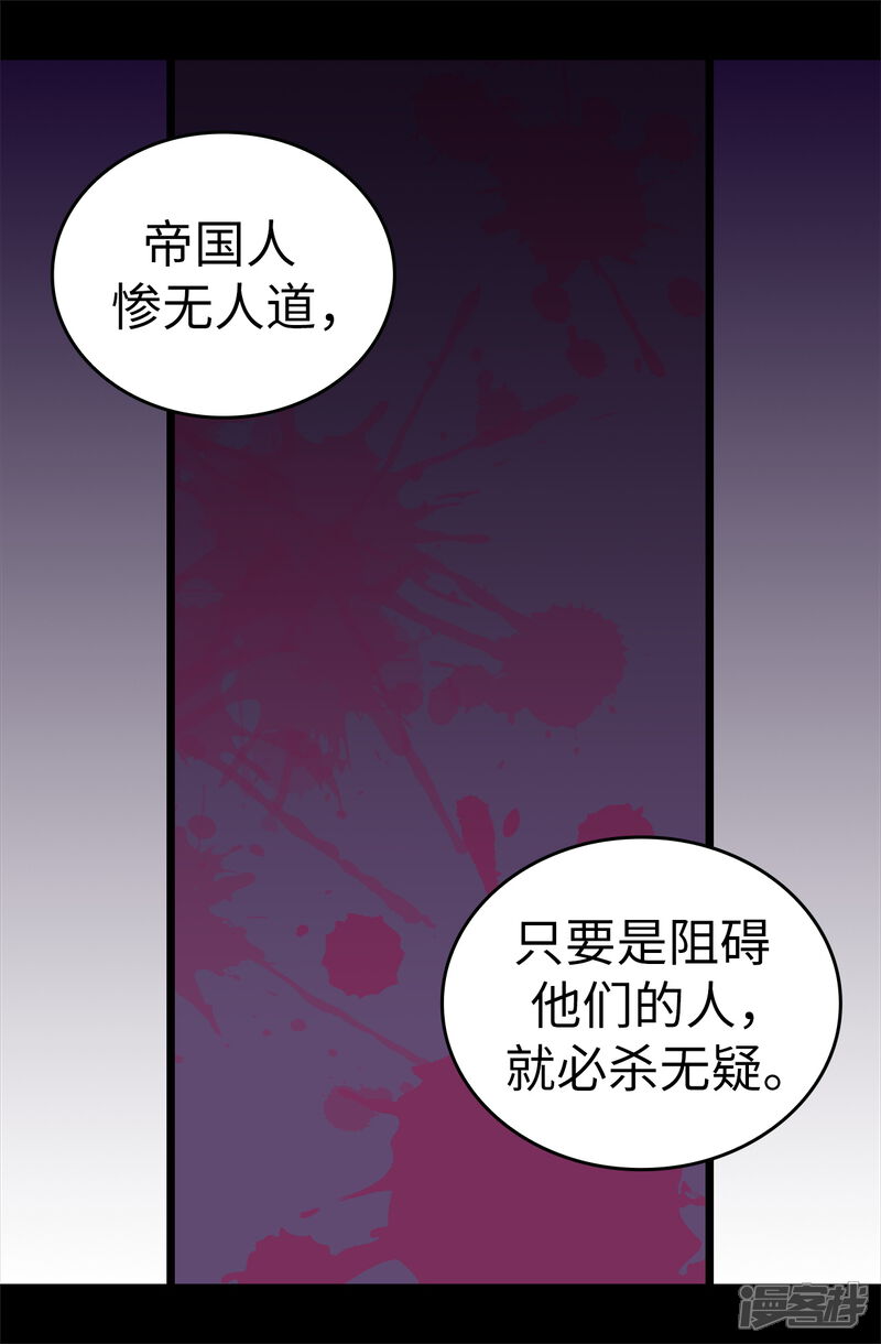 第570话得知女儿失踪的父亲-据说我是王的女儿-Kim Rek-na|Bi Chu（第10张）