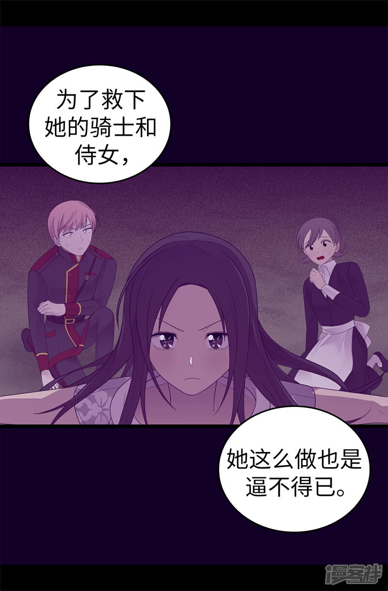 【据说我是王的女儿】漫画-（第570话 得知女儿失踪的父亲）章节漫画下拉式图片-11.jpg