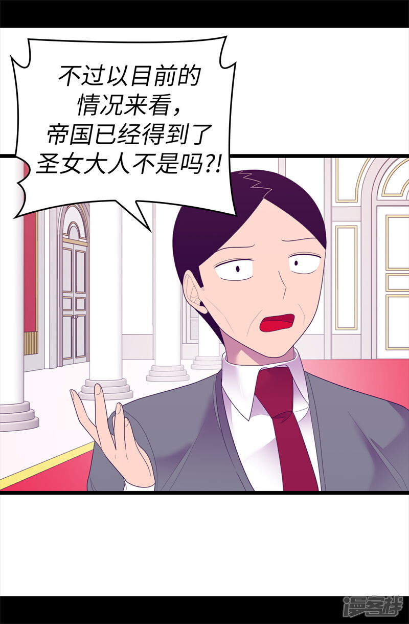 第570话得知女儿失踪的父亲-据说我是王的女儿-Kim Rek-na|Bi Chu（第12张）