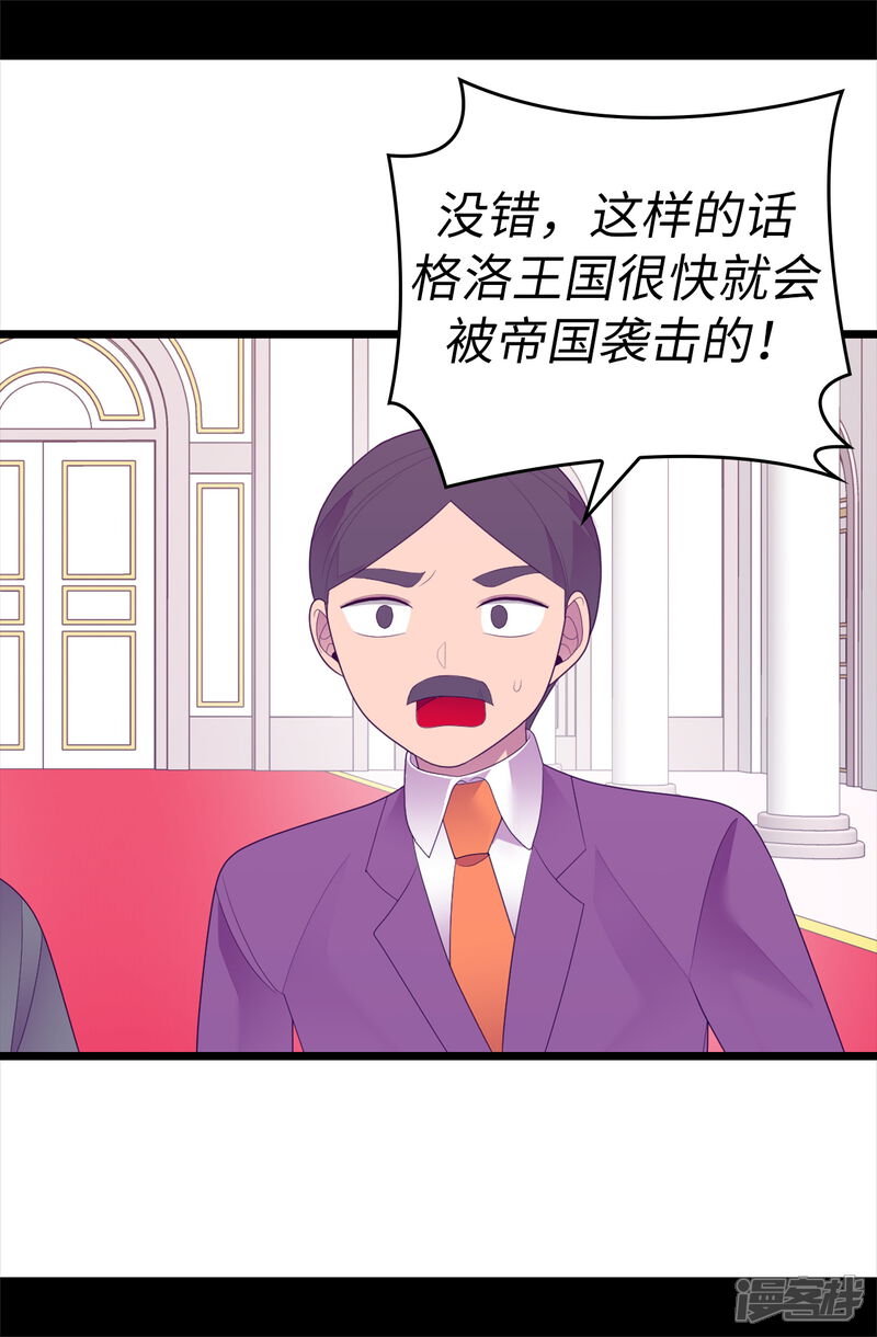 第570话得知女儿失踪的父亲-据说我是王的女儿-Kim Rek-na|Bi Chu（第13张）